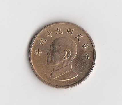  1 Yuan Taiwan 2010   Jahr 99 (I076)   