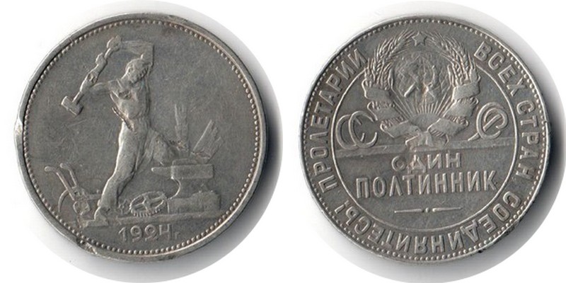  Russland 50 Kopeken (1 Poltinnik ) 1924  FM-Frankfurt  Feingewicht: 9g  Silber  sehr schön   