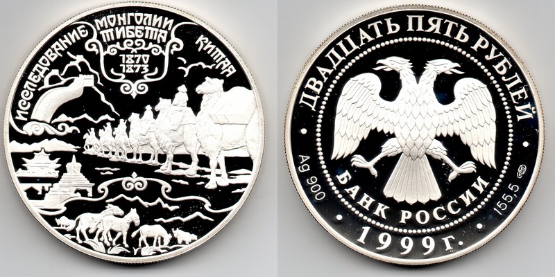  Russland  25 Rubel  1999  FM-Frankfurt Feingewicht: ca. 155,5g Silber PP   