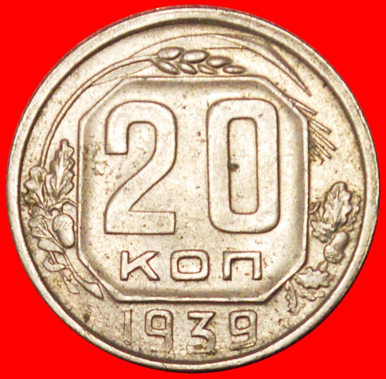  √ NICHT MAULTIER: UdSSR (früher die russland) ★ 20 KOPEKEN 1939!   