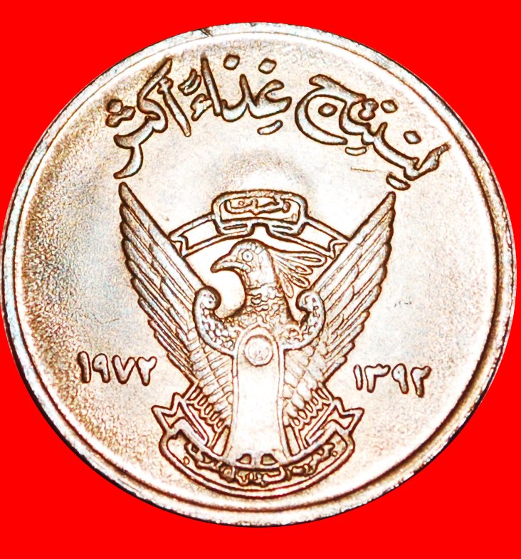  √ FAO: SUDAN ★ 5 MILLIEMES 1392-1972 VZGL STEMPELGLANZ!   