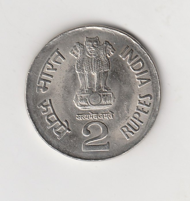 2 Rupees Indien 1999 National Integration mit Stern unter der Jahreszahl (I391)   