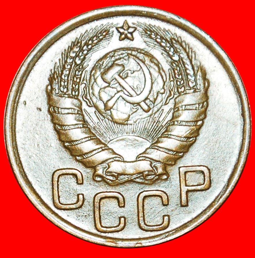  § INTERESTING YEAR: USSR (ex. russia) ★ 3 KOPECKS 1937! LOW START ★ NO RESERVE! EMISSION 1937-1946   