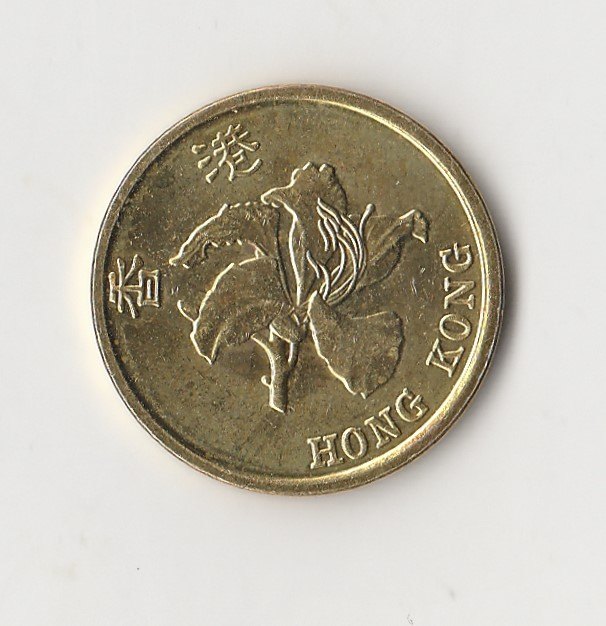  10 cent Hong Kong 2017 (I651)   
