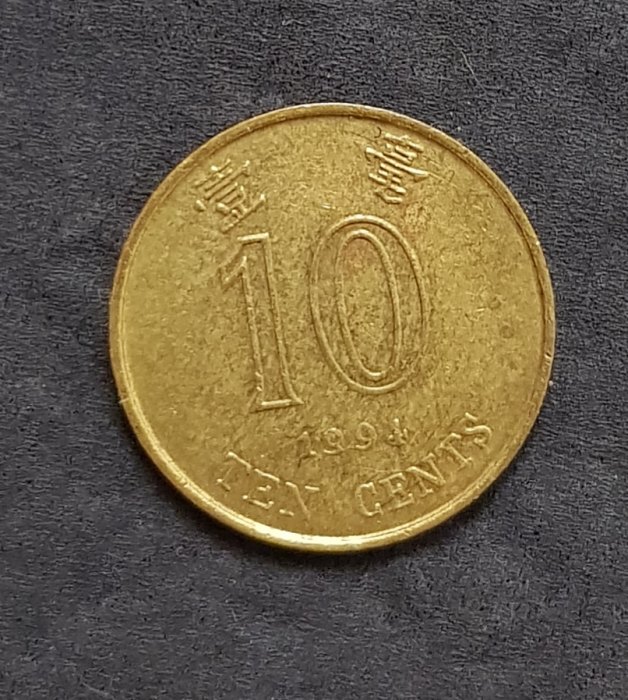  Hong Kong 10 Cents 1994  #40   