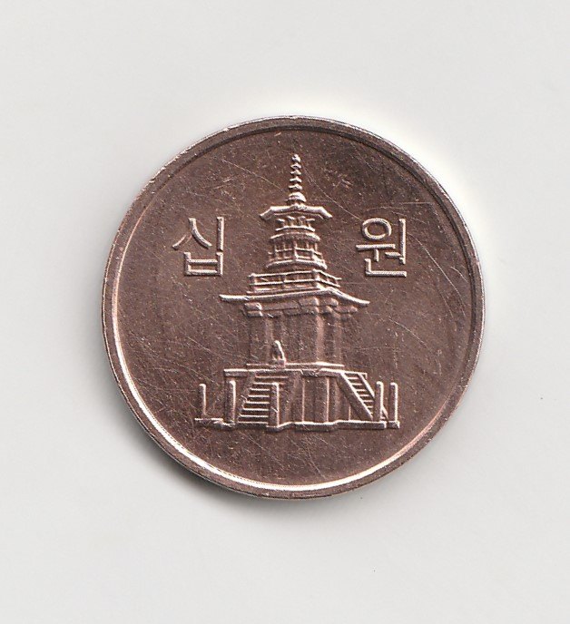  10 Won Korea 2015 (I706)   