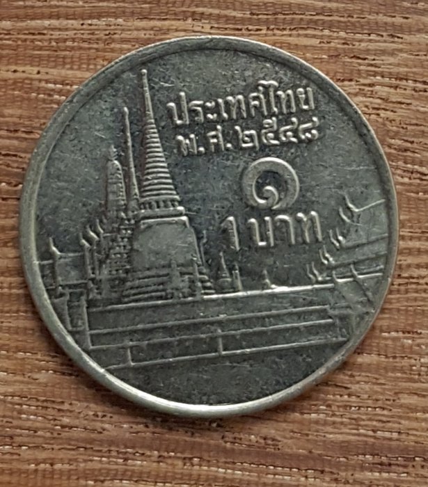  Thailand 1 Baht 2001 #541   