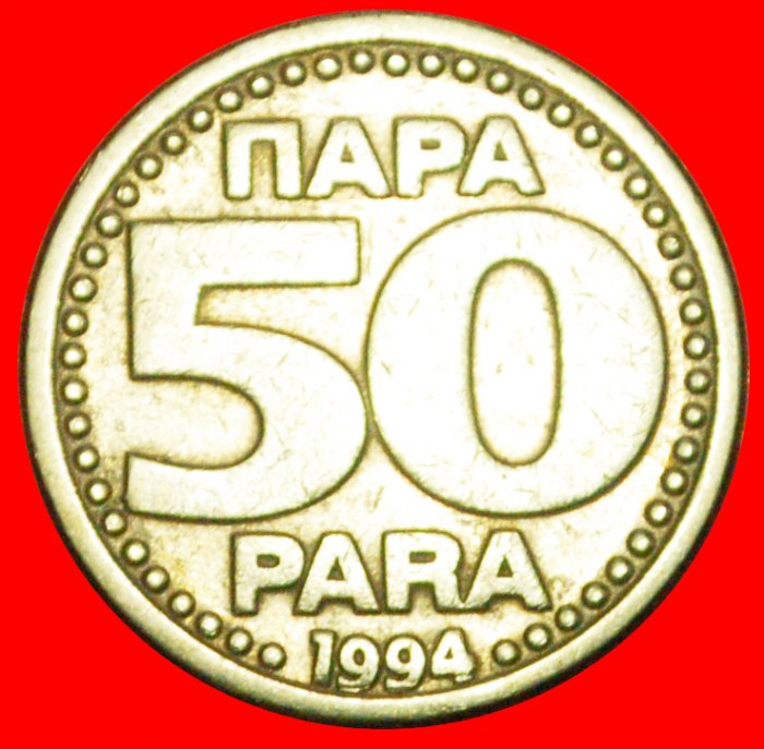  # INTERESTING TYPE: YUGOSLAVIA ★ 50 PARA 1994! LOW START ★ NO RESERVE!   