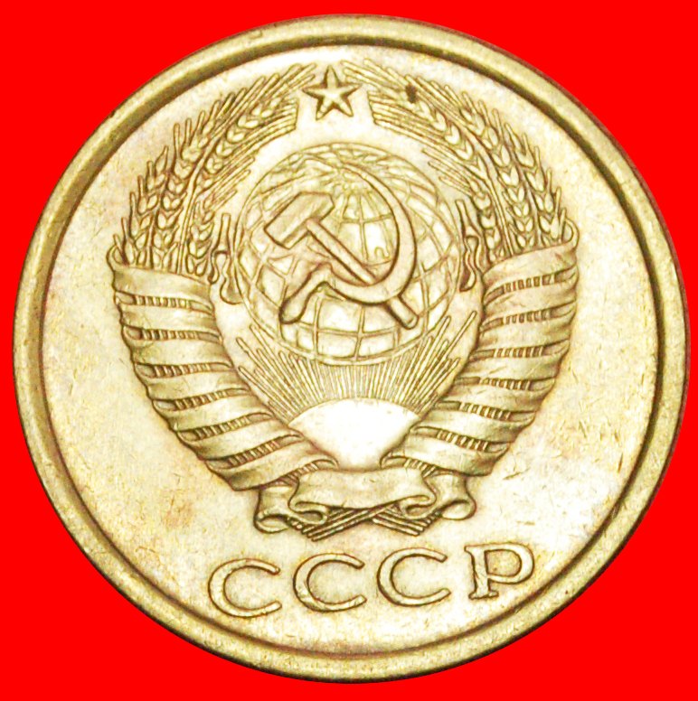  + BREZHNEV (1964-1982): USSR (ex. russia) ★5 KOPECKS 1978 SMALL STAR UNUSUAL★LOW START ★ NO RESERVE!   