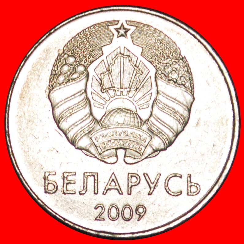  · SLOWAKEI: weißrussland (ex UdSSR, russland) ★ 1 RUBEL 2009 VZGL STEMPELGLANZ! OHNE VORBEHALT!   