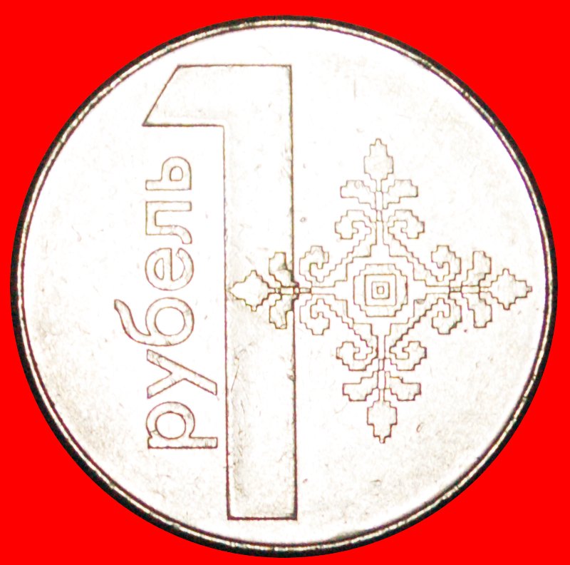  · SLOWAKEI: weißrussland (ex UdSSR, russland) ★ 1 RUBEL 2009 VZGL STEMPELGLANZ! OHNE VORBEHALT!   
