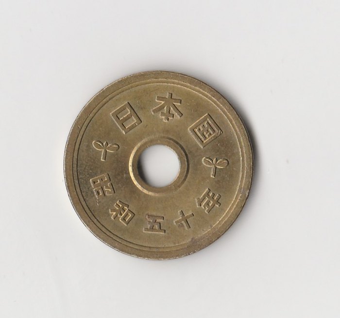  5 Yen Japan 1975 (I925)   