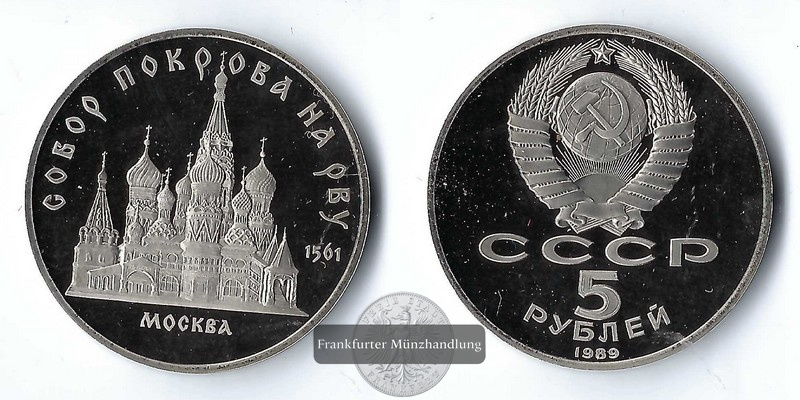  Russland, 5 Rubel 1989 Pokrovsky Cathedral FM-Frankfurt  Kupfer/Nickel   