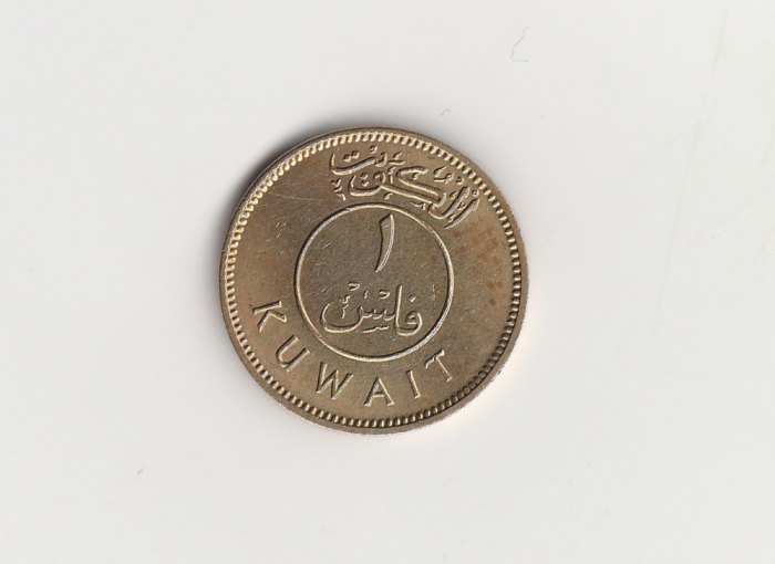  1 Fils Kuwait 1977 (M052)   