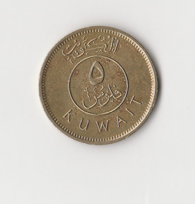  5 fils Kuwait 1990 (M053)   