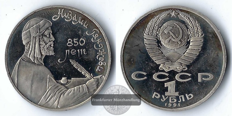  Russland, 1 Rubel 1991 Nezami von Gandscha FM-Frankfurt  Kupfer/Nickel   