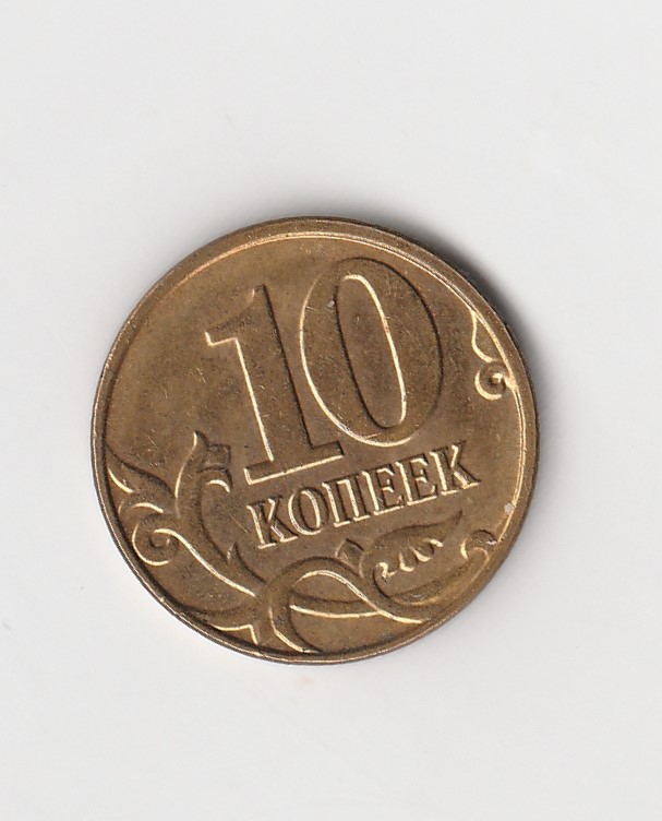  10 Kopeken Rußland 2009 (M158)   