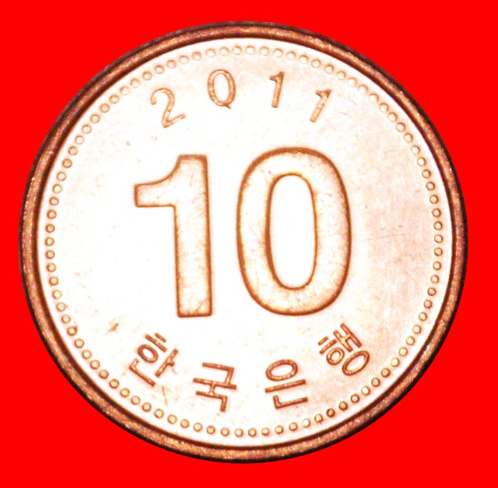  * PAGODA (2006-2019): SOUTH KOREA ★ 10 WON 2011 MINT LUSTRE!  LOW START★ NO RESERVE!   