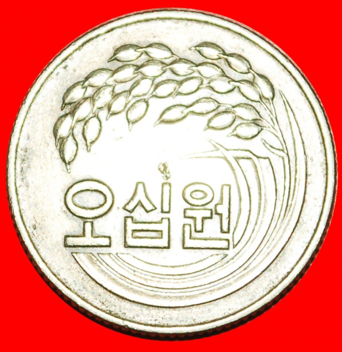  * RICE (1972-1982): SOUTH KOREA ★ 50 WON 1974! LOW START★ NO RESERVE!   