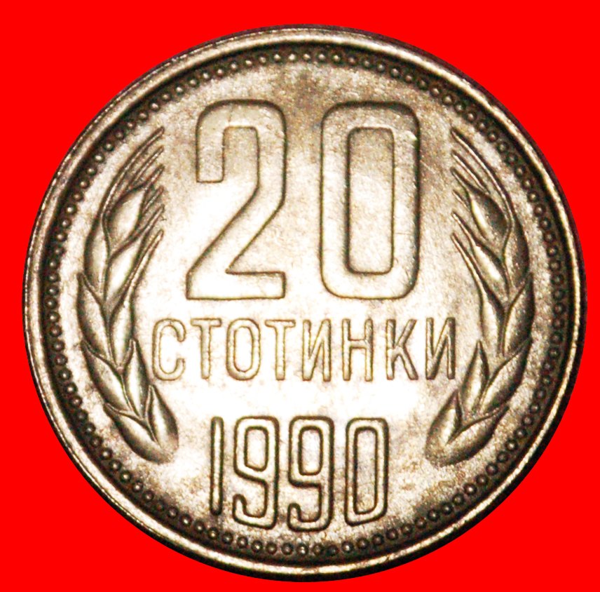  * LÖWE: BULGARIEN ★ 20 STOTINKE 1990 STG STEMPELGLANZ! OHNE VORBEHALT!   