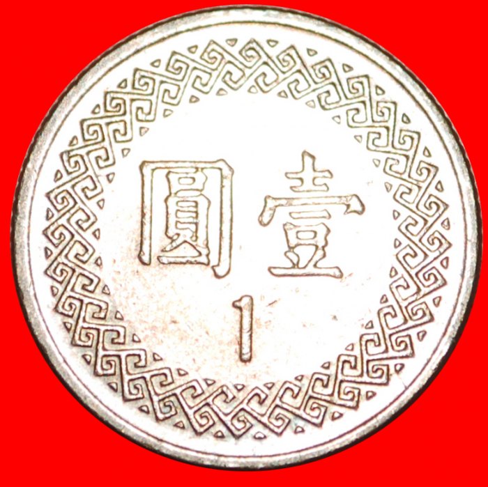  * CHIANG KAI-SHEK (1887 -1975): TAIWAN (CHINA) ★ 1 YUAN 70 (1981) VZGL STEMPELGLANZ! OHNE VORBEHALT!   