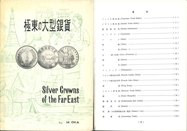  Oka, M.; Silver Crowns of Far East, Tokyo 1966   