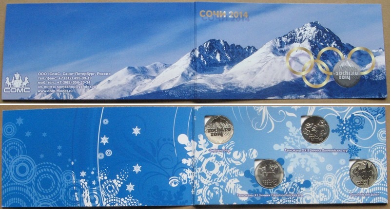  2014, Olimpic Games - Sotschi, Collector's album with a series 25-rubles commemorative coins   