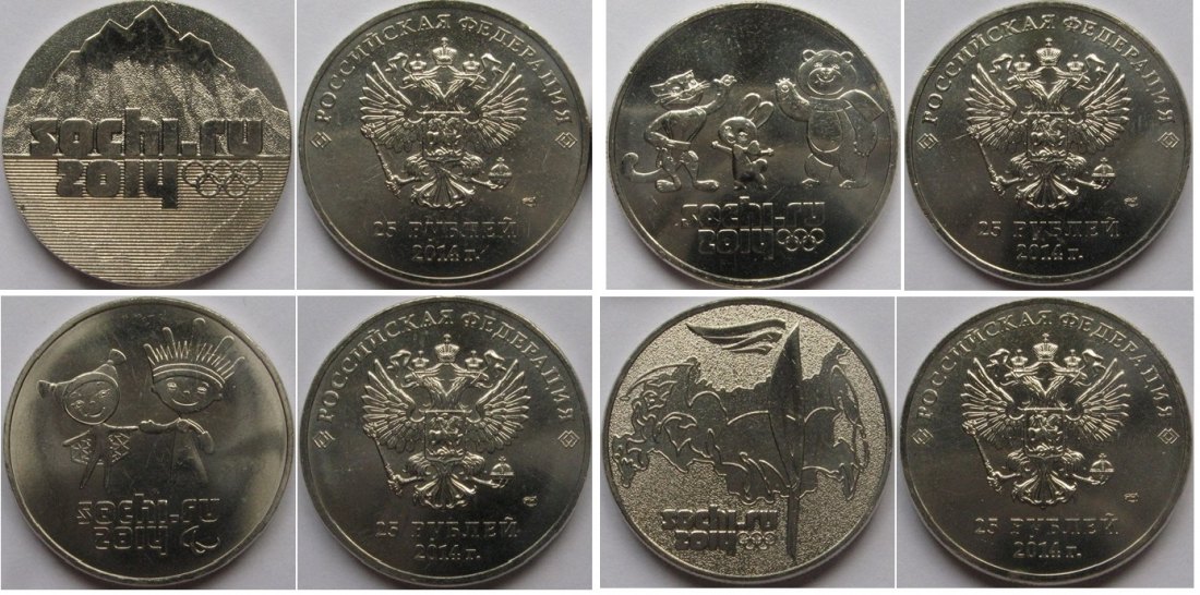  2014, Olimpic Games - Sotschi, Sammleralbum mit einer Serie von 25 Rubel Gedenkmünzen   
