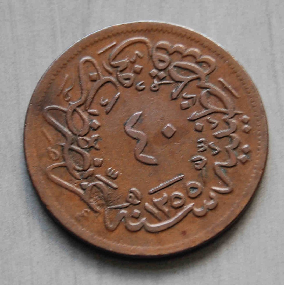  40 Para 1858 Osmanisches Reich Türkei KM# 670   