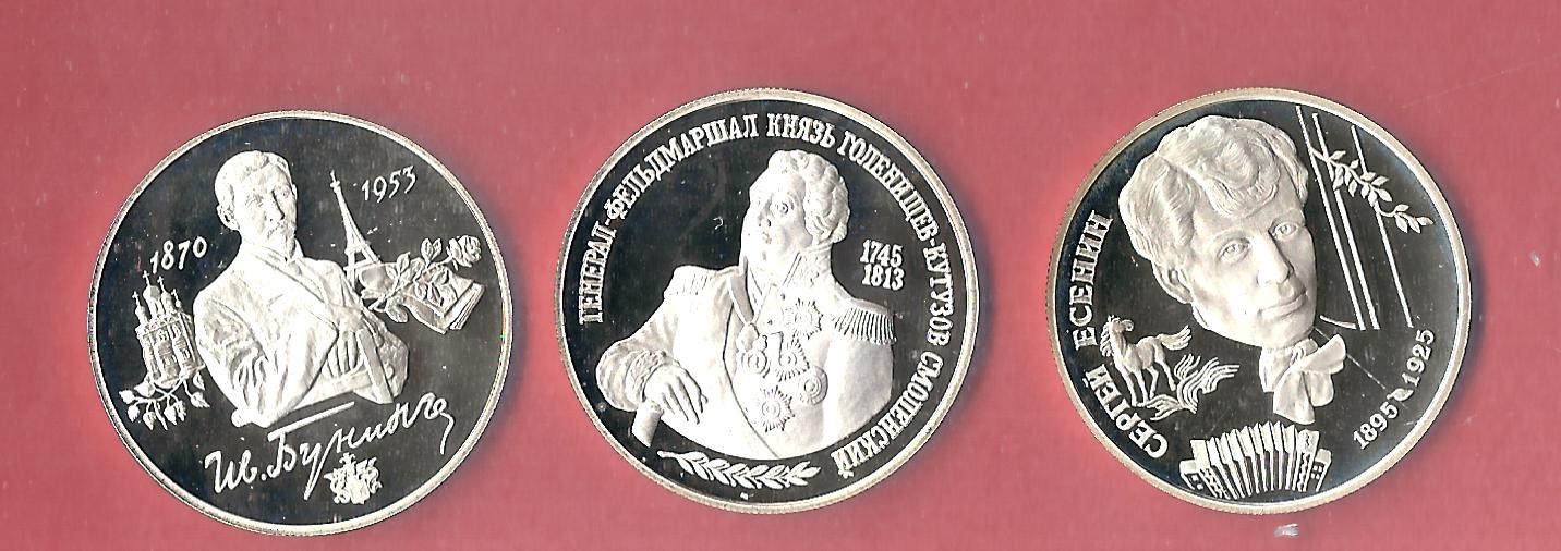  Russland 3x2 Rubel 1995 Persönl.PP je17,75 Gr. Silber Münzenankauf Koblenz Frank Maurer p42   
