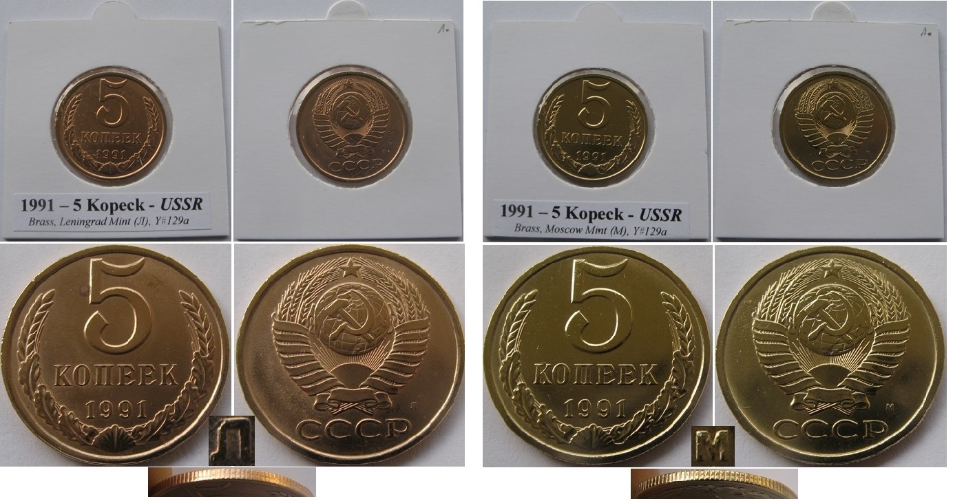  1991,  Soviet Union, 5 Kopeck-set of 2 pcs: Leningrad Mint+Moscow Mint (M+Л)   