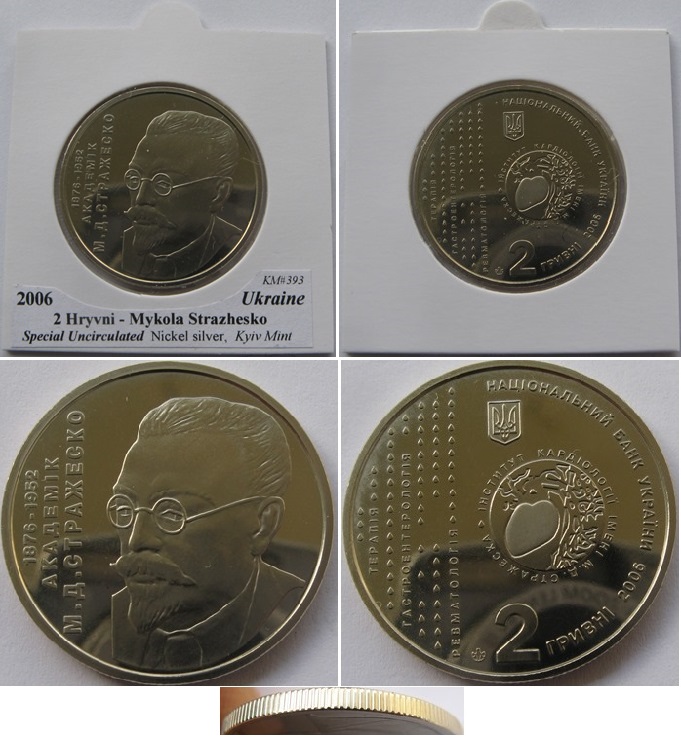  2006, Ukraine, 2 Hryvni - Mykola Strazhesko   