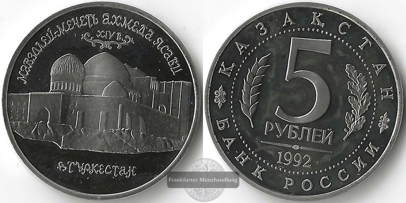  Russland  5 Rubel  1992 Mausoleum von Hodscha Ahmad Yasawi  FM-Frankfurt  Kupfer-Nickel   