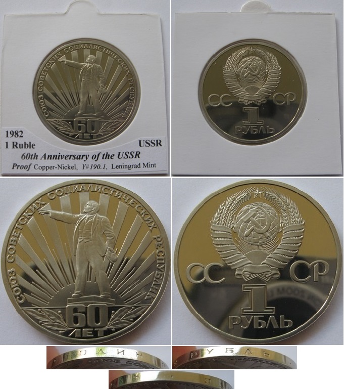  UdSSR, 1982, 1-Rubel-Münze, 60. Jahrestag der Sowjetunion, Polierte Platte (Starodel)   