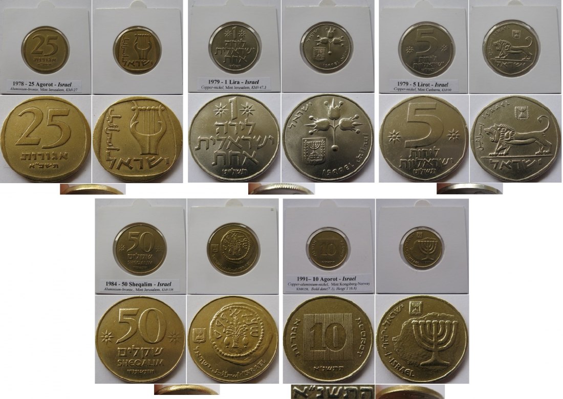  1978-1991, Israel, a set 5 pcs coins   