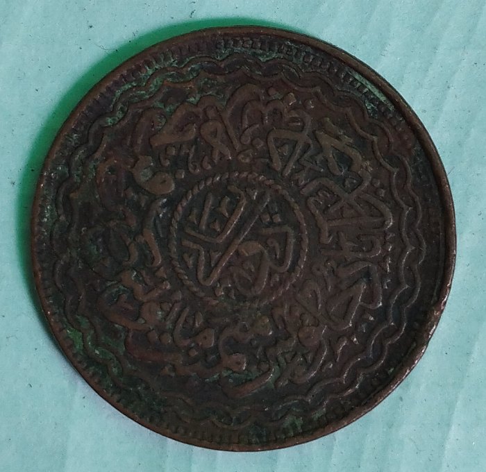  India Nizam small coin   