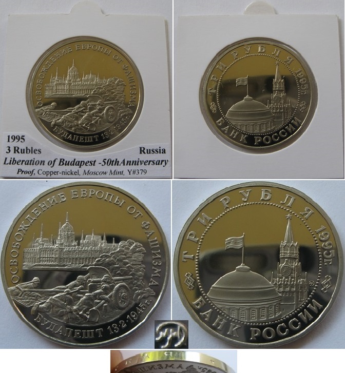  1995, Russland, 3 Rubel, 50. Jahrestag der Befreiung von Budapest, Polierte Platte   