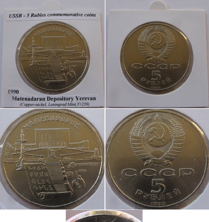  1990-USSR-5 Rubles-Matenadaran Depository Yerevan   