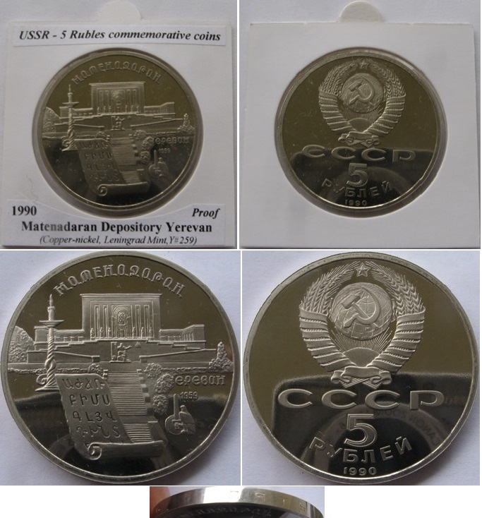  1990-USSR-5 Rubles-Matenadaran Depository Yerevan-Proof   