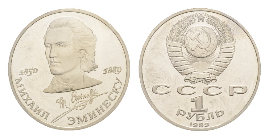  Russland Sowjetunion - UdSSR - CCCP -Россия 1 Rubel 1989 Eminescu, Michail 100. Todestag   