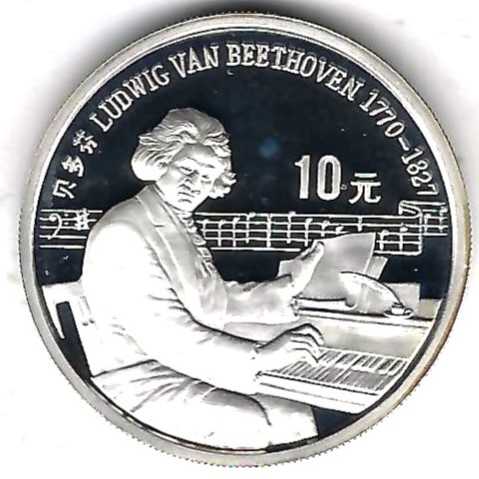  China 10 Yuan Ludwig van Beethoven 1980 Silber Münzenankauf Koblenz Frank Maurer AB 343   