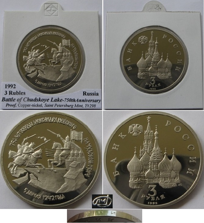 1992-Russland-3 Rubel-Schlacht am Chudskoye See-Polierte Platte   
