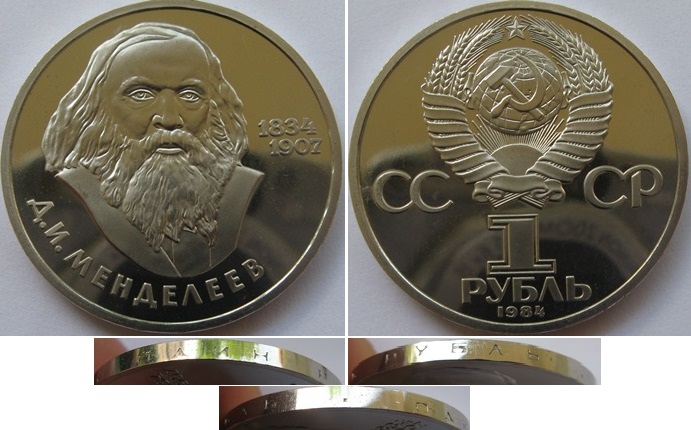  1984, USSR,  1-Ruble coin,  D.Mendeleyev, Proof  (Mintage: 35,000)   