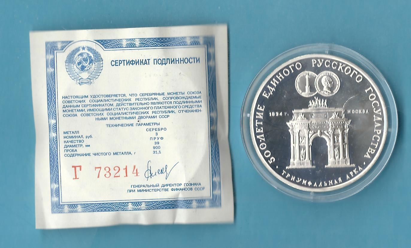  Russland 3 Rubel 1991 Proof  Münzenankauf Koblenz Frank Maurer AC195   