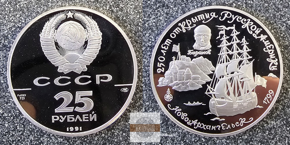 Russland (UdSSR).  25 Rubel MM-Frankfurt   Palladium: 31,1g Nowo-Archangelsk 1991 