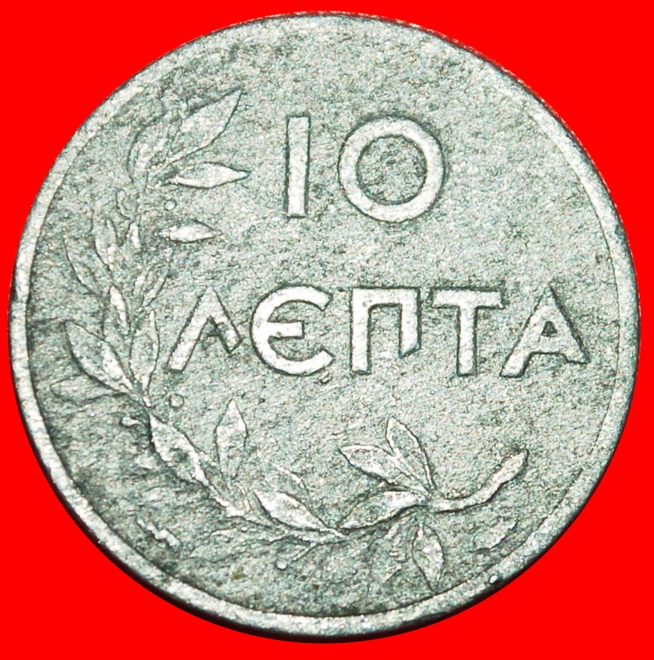  * FRANCE: GREECE ★ 10 LEPTA 1922!★LOW START★ NO RESERVE!   