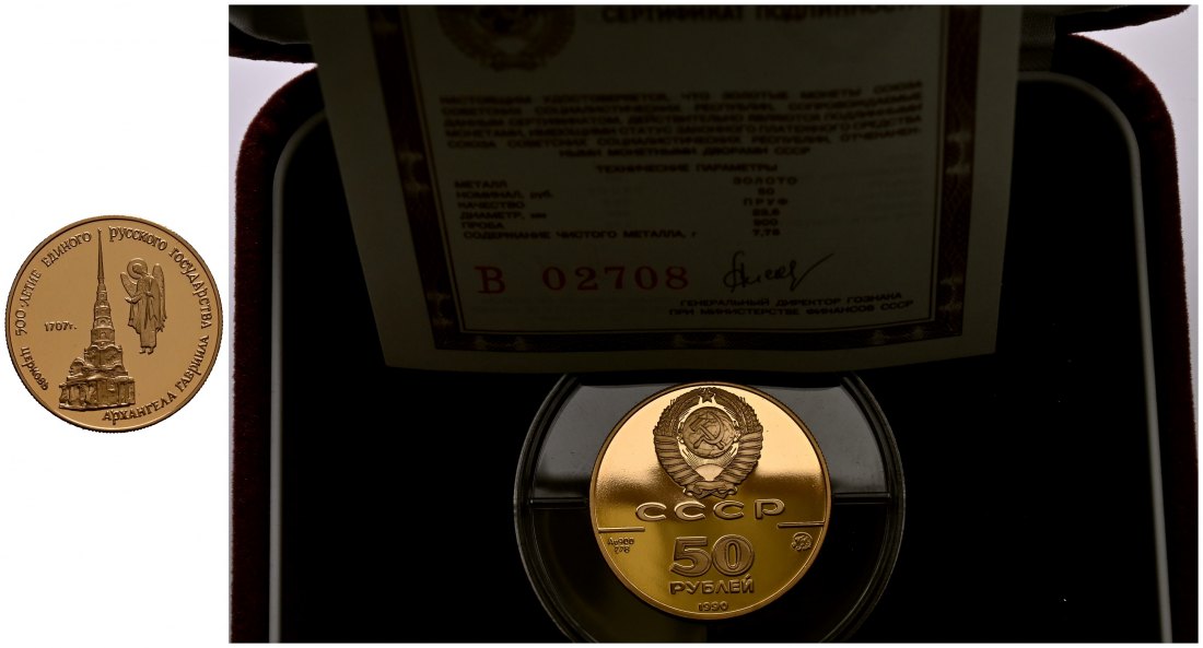 PEUS 1904 Russland 7,78 g Feingold. 500 Jahre des russischen Einheitsstaates - Erzengel Gabriel incl. Zertifikat 50 Rubel GOLD 1/4 Unze 1990 MMD Proof (Kapsel)