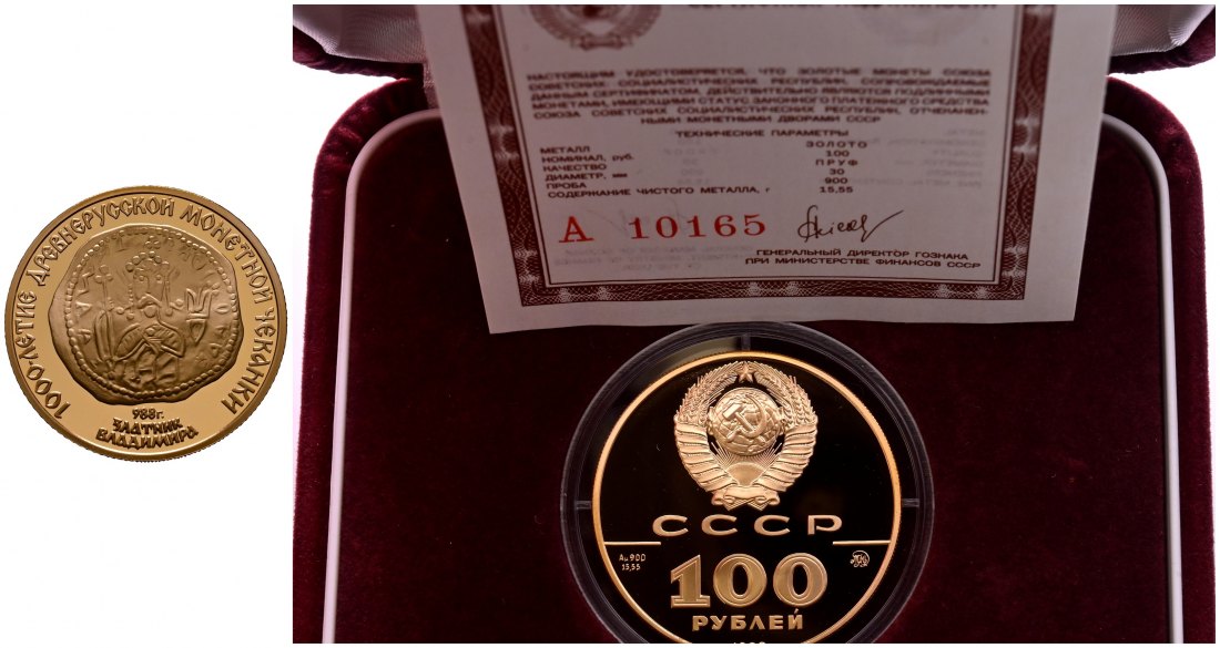 PEUS 1906 Russland / UDSSR 15,55 g Feingold. 1000 Jahre Münzprägekunst 100 Rubel GOLD 1988 MMD Proof (Kapsel)