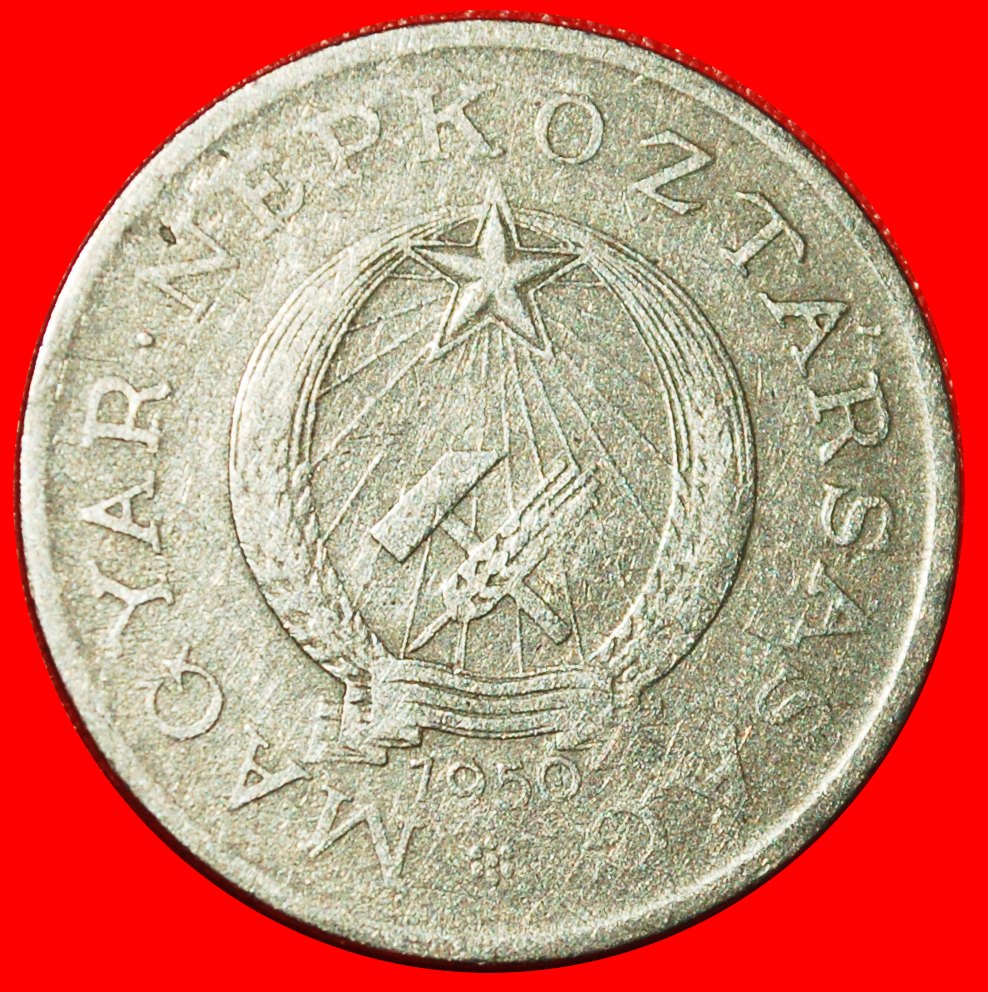  * COMMUNIST STAR AND HAMMER (1950-1952): HUNGARY ★ 2 FORINTS 1950BP! ★LOW START ★ NO RESERVE!   
