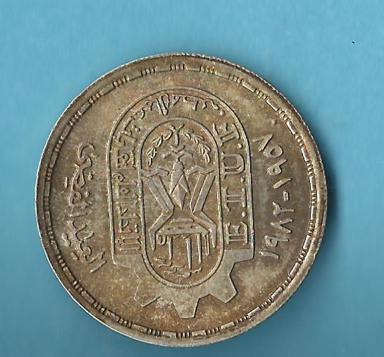  Ägypten 1 Pound 1980 Silber Koblenzer Muenzen Studio Münzenankauf Koblenz Frank Maurer AD231   